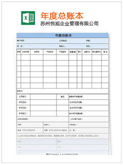 札达记账报税